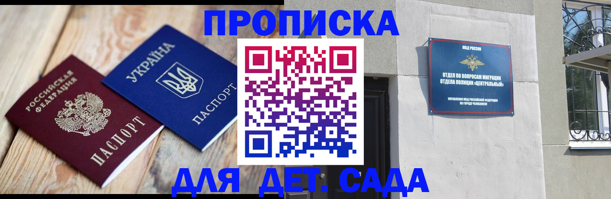 прописка для работы в Семёнове