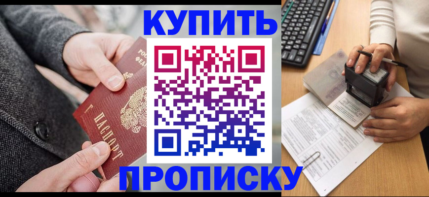 временная регистрация надежно в Семёнове